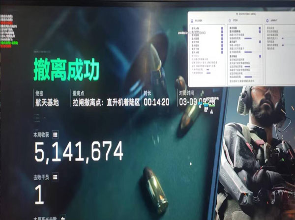 三角洲蜂医技能透视软件效果